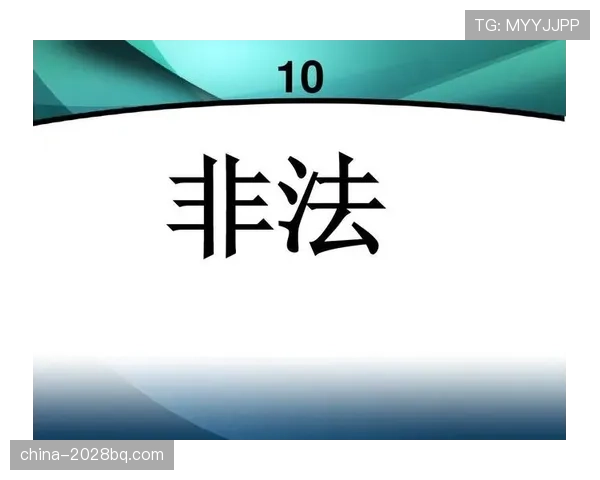 非法用手防守是什么规则？新手必学的判罚标准解析