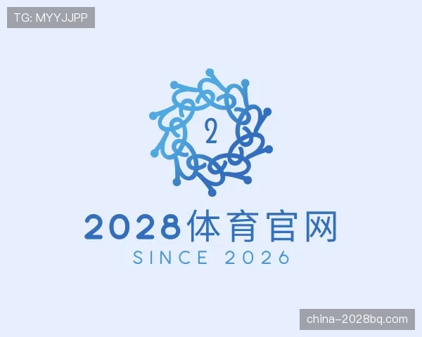 介绍2028体育